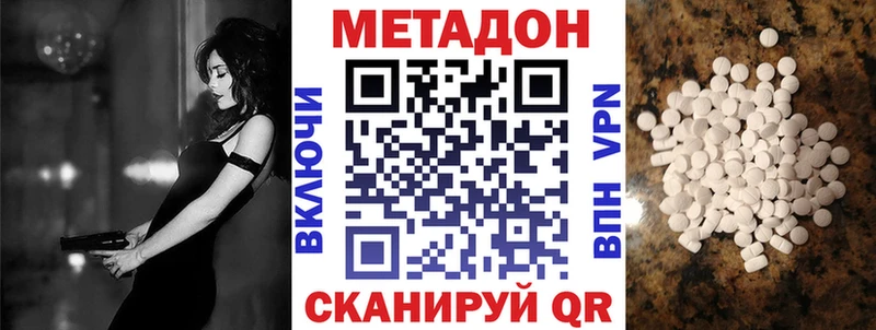 Метадон мёд МЕГА ссылка Урюпинск